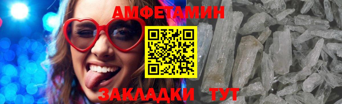 Серов  Amphetamine  Вход с VPN  Амфетамин VHQ 