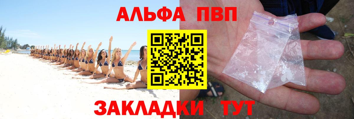 Alfa_PVP кристаллы  Alpha PVP крисы CK  Серов  Alpha-PVP СК КРИС  Вход с VPN 