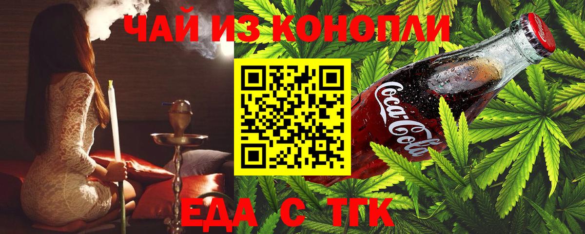 Серов  Cannafood марихуана  Вход с VPN 