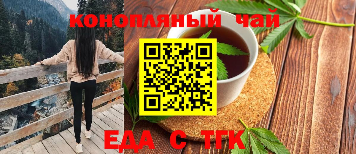 Canna-Cookies марихуана Серов
