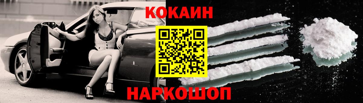 Серов  КОКАИН Колумбийский  Вход с VPN  Cocaine VHQ 