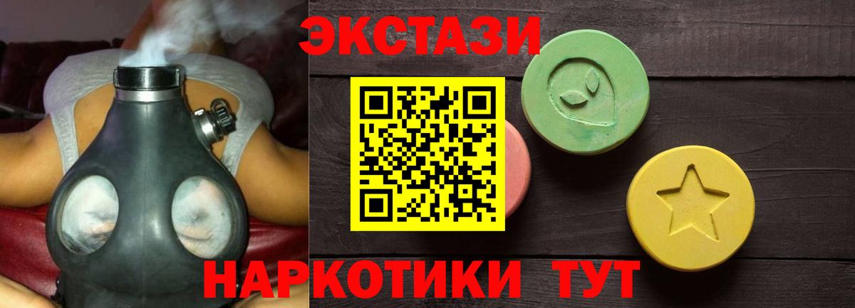 Ecstasy 280мг  Вход с VPN  Серов 