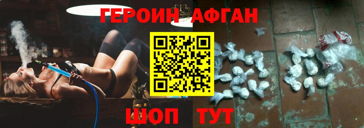 Серов  ГЕРОИН  Вход с VPN  Героин гречка 