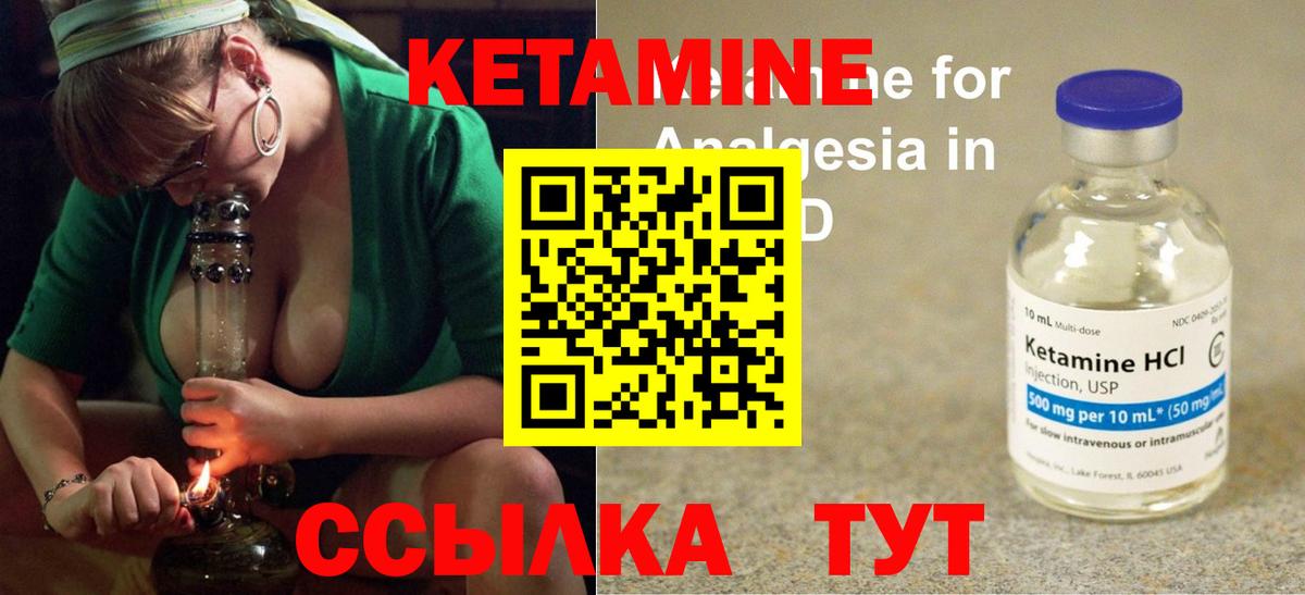Кетамин VHQ  КЕТАМИН ketamine  Вход с VPN  Серов 