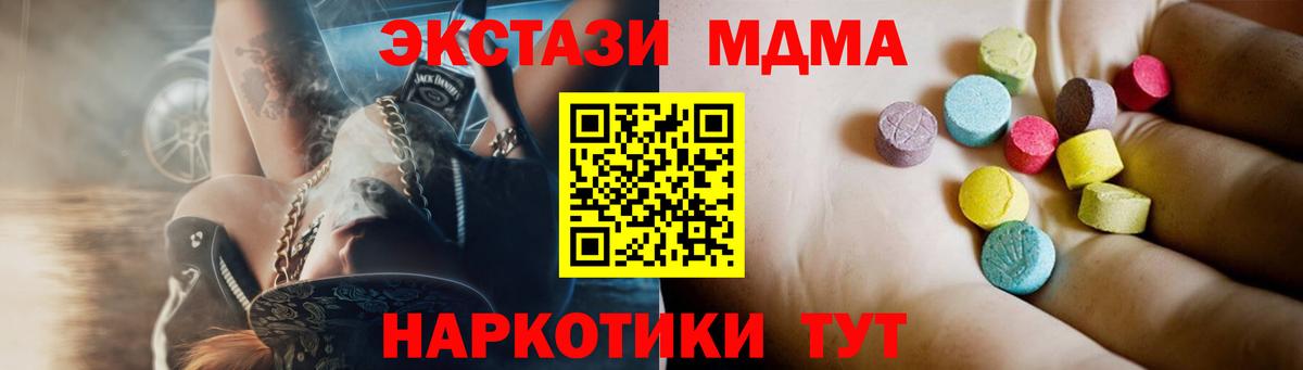 Серов  МДМА VHQ  МДМА Molly  Вход с VPN 