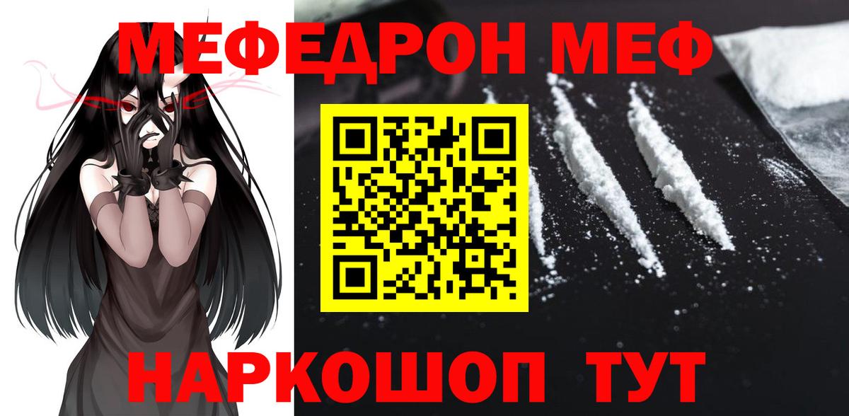 МЕФ мука Серов