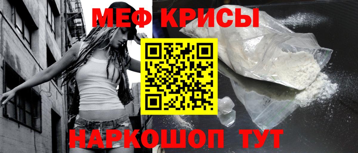 МЯУ-МЯУ 4 MMC  Меф мяу мяу  МЕФ  Серов  Вход с VPN 