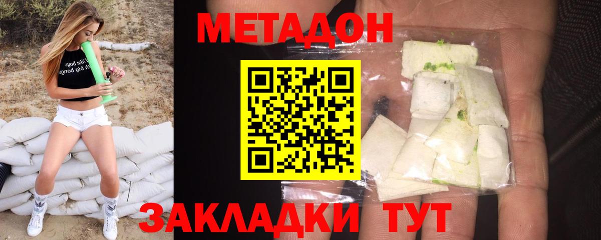 Серов  Метадон кристалл  Вход с VPN 